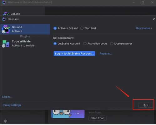 Goland開(kāi)發(fā)者軟件激活與經(jīng)營(yíng)性互聯(lián)網(wǎng)文化服務(wù)指南