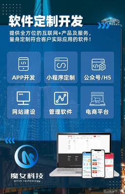 小程序開(kāi)發(fā)中的經(jīng)營(yíng)性互聯(lián)網(wǎng)文化服務(wù) 合規(guī)策略與市場(chǎng)機(jī)遇